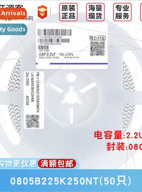 0805 Chip Capacor 2.2uF±10% 25V Material:X7R 0805B225K250NT