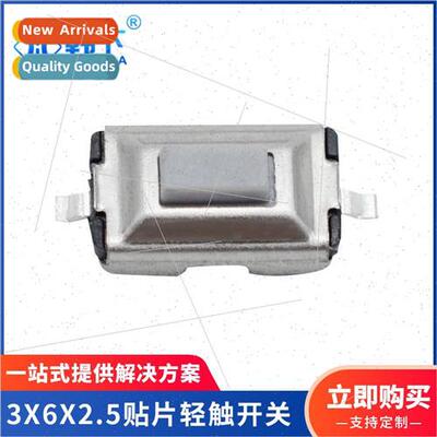 3*6*2.5 Tactile Swch Patch Vertical licone Head Two Legged T