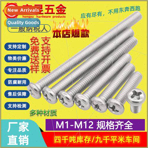 304 pan head Phillips screws M5M6M8M10M12 semi-circular head