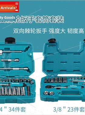 Multi-function ratchet wrench manual auto repair socket wren