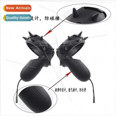 适用Oculus Quest/Rift S VR Controller Silicone VR Protective