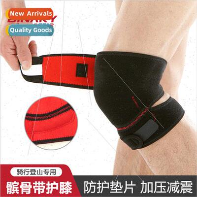 Sports patella belt knee pads running cycling special adjust