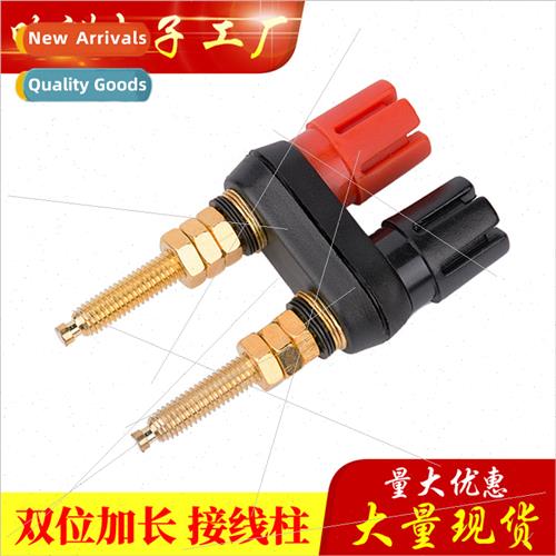 Lengthened double-b conjoined terminal block Duplex gold-pla