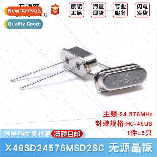 Plug Passive Crystal/HC-49US 24.576MHZ 20PPM 20PF X49SD24576