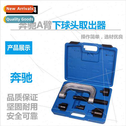 Benz A-arm under ball head remover Removal tool Automotive r