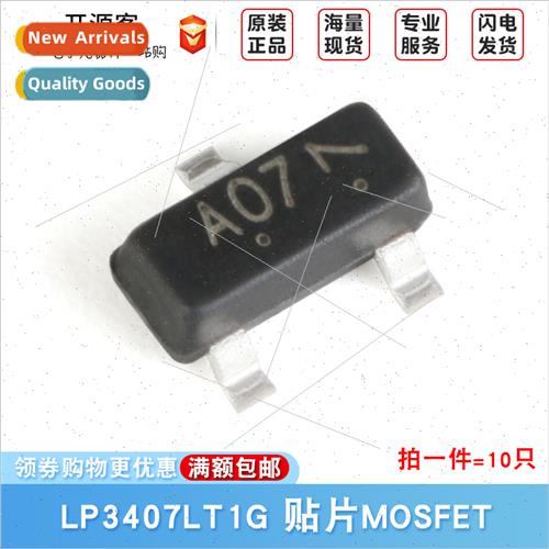 SMD MOSFET LP3407LT1G A07 SOT-23 P-Channel -30V/-4.1A
