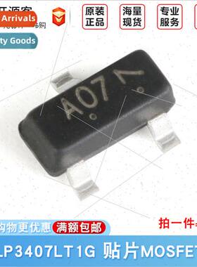 SMD MOSFET LP3407LT1G A07 SOT-23 P-Channel -30V/-4.1A