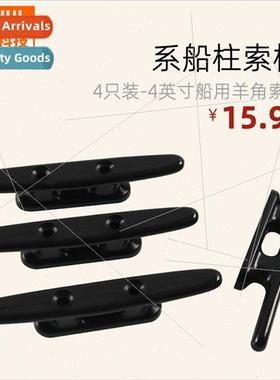 Kayak ram horn cable bolt nylon cable bolt tether post cable