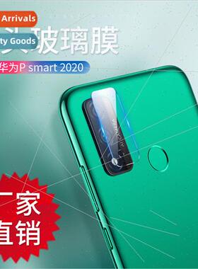 适用Huawei p smart Z cell phone lens film McMansion 8 camera