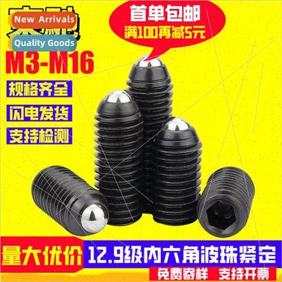 Posioning ball screws 12.9 grade hexagon socket head spring