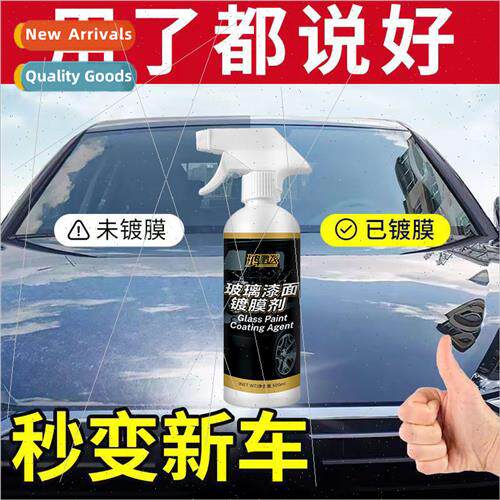 Auto glass crystallization front wind mirror rainproanti-fog