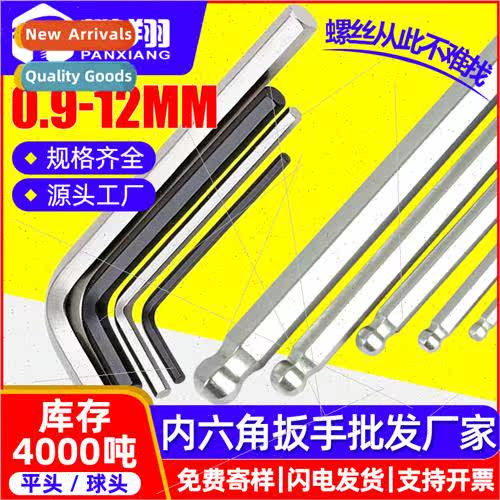 L-type flat hexagonal wrenchBall head hexagonal wrenchSmall