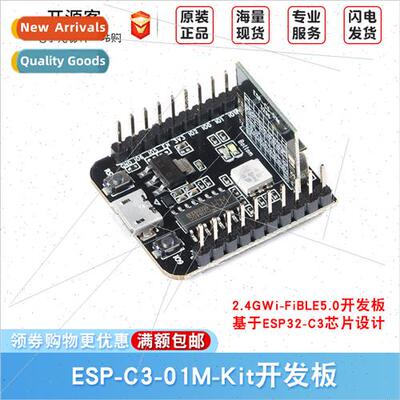 ESP-C3-01M-K Integrated ESP32-C3 Chip 2.4GHz WiFi+Bluetooth