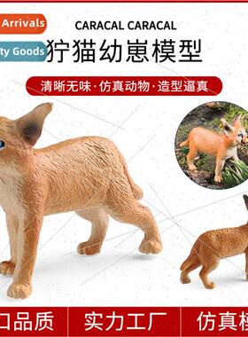 mulation solid caracal cubs animal model toys tiger cat pet