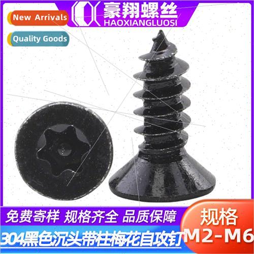 Black 304 plum blossom self-tapping screws flower head wh co