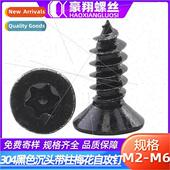 screws plum head flower tapping self blossom 304 Black