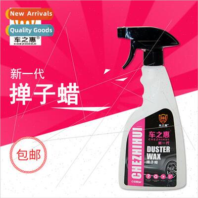 Duster Wax 500ml Car Mop Fluffy Polish Dusting Condioner Bea