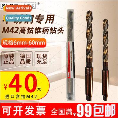 Taper shank twist drill bits with high cobalt Taper shank dr