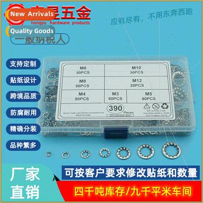390pcs Internal Serrated Lockwashers Anti-Loosening Stop Was