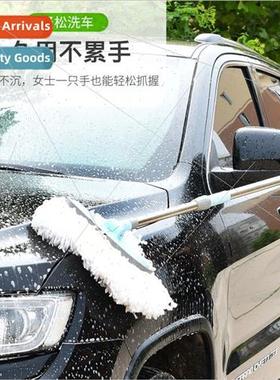 Car wash mop does not hurt car soft hair long handle telesco