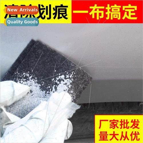Car Paint Repair Scratch Cloth Car Paint Treasure Wipe Car M