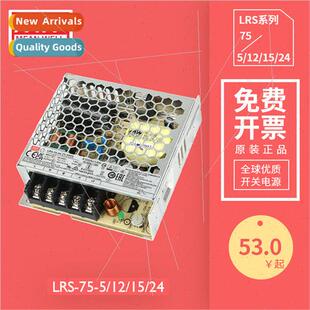 Swching Power Supply SMPS AC to DC Power Supply LRS-75-24 DC