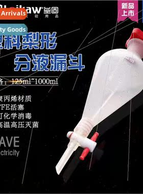 Plastic pear-shaped dispensing funnel pp funnel 250ml tetraf