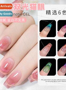 Dopamine candy double light cat eye nail polish popular whe