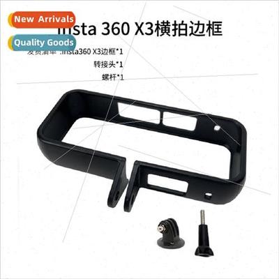 适用insta360 one X3 cross shoot bezel cross shoot fixed beze