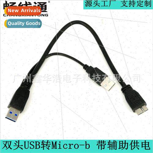 usb 3.0 Mobile Hard Disk Cable Connection Cable Dual Head US