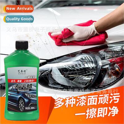 Car Scratch Repairer Degreaser Wax Polishing Polish Wax Prot