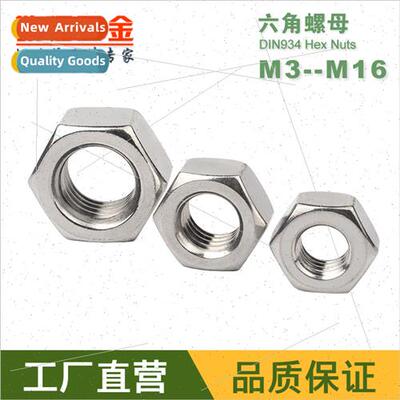 201 Stainless Steel Hexagonal Nuts M3M4M5M6M8M10M12