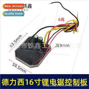 Protection 36V Board Saw Chain Brushless Electric
