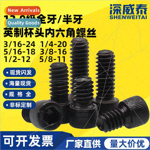 12.9 UNC inch coarse tooth hexagon socket head cap screws BS