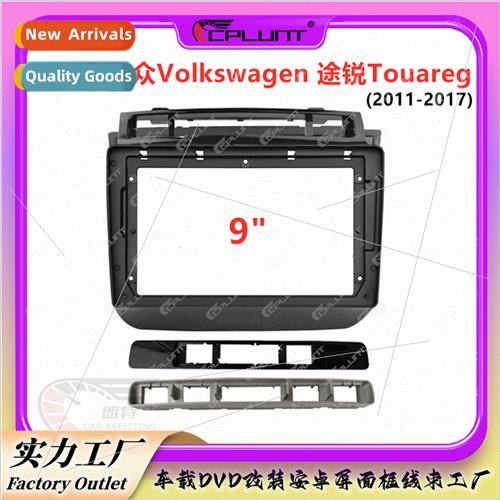 Variety frame适用Volkswagen Touareg Touareg car DVD Android