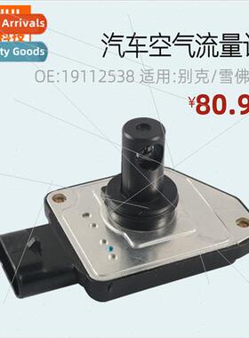 Air Flow Meter Air Flow Sensor适用Buick Chevrolet 19112538