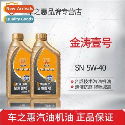 tao One Synthetic Motorcycle Oil Motorcycle bricant Oil 5W-4