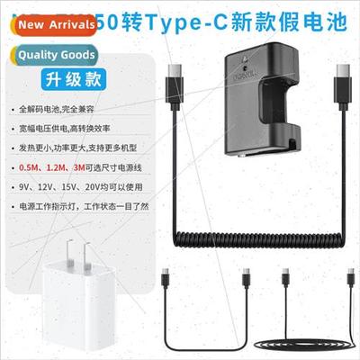 New Type-C to NP-FW50 Dummy Battery适用Sony A7M2 A7S2 other
