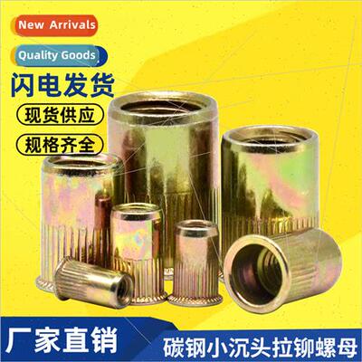 GB17880 Iron color zinc plated vertical stripes rivet nut M3