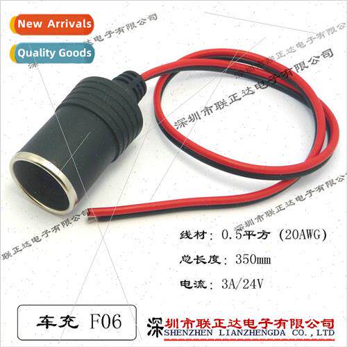 Female Car Charger Cable F-06 Cigarette ghter Plug Car Charg