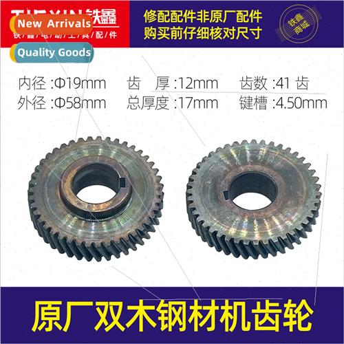 Twin Woods Steel Machine Gear 9355C Suzuki 9355B 7 Teeth 43