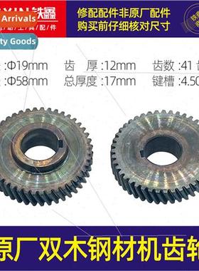 Twin Woods Steel Machine Gear 9355C Suzuki 9355B 7 Teeth 43