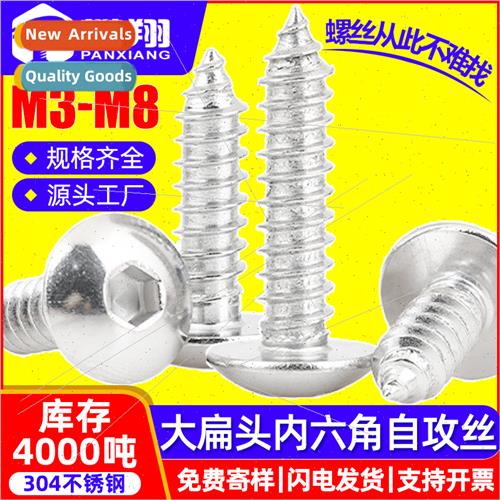 304 TA hexagon socket large flat head tapping screws mushroo