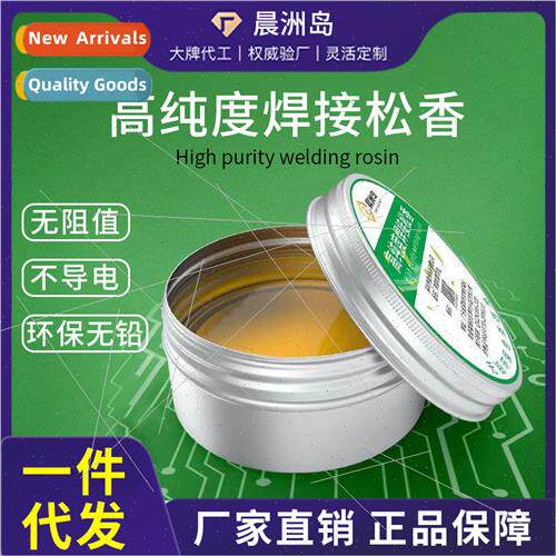 High pury rosin flux cell phone repair soldering iron solder