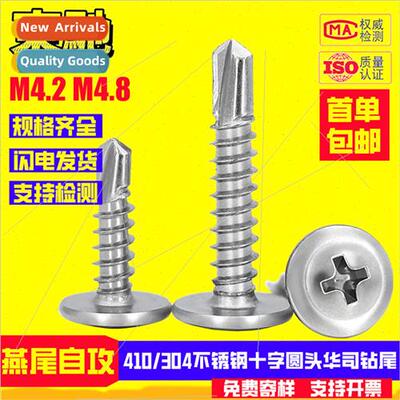 410 Phillips round head washer drill head pan head wh washer