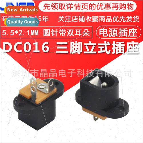 DC016 5.5*2.1/2.5 round pin wh double ears exposed shrapnel