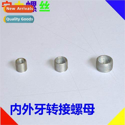 Full Threaded Nut Adaptor 10mm to 8mm to 6mm适用Lighting Fix
