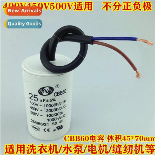 CBB60 Washing Machine Start Capacor 25UF450V Water Pump Dump