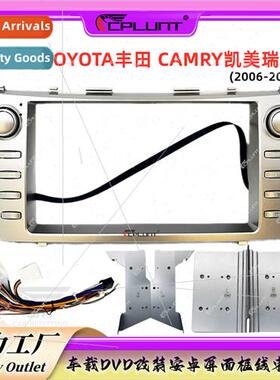 Variety frame适用CAMRY Camry Android navigation screen cente