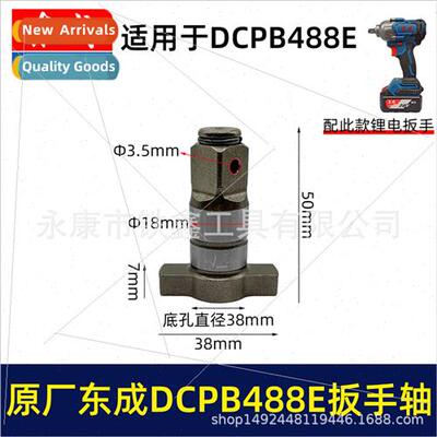 DCPB488E thium Wrench Output Shaft Square Shaft 20V Electric
